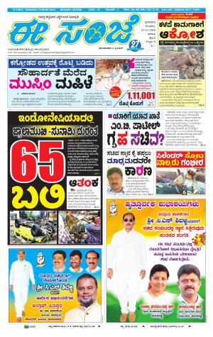 eESANJE-Belagam (23-12-2018)