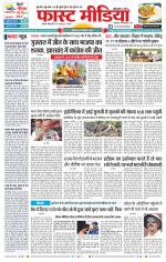 Daily Fast Media / दैनिक फ़ास्ट मीडिया