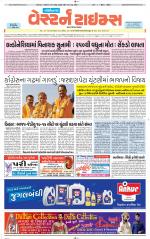 Gandhinagar Guj. - Discontinued