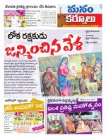Kurnool