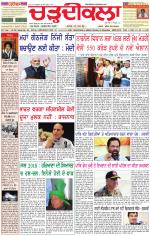Daily Charhdikala (Haryana) 