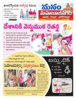 Mahaboobnagar/Gadwal/