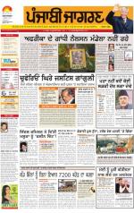 Amritsar   : Punjabi jagran News : 7th December 2013