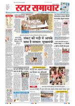 Star Samachar Bhopal