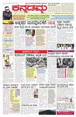 Kannadamma Daily Belgaum