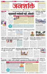 Jalgaon Janshakti
