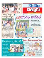 Chittoor