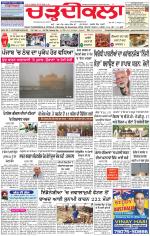 Charhdikala Newspaper (Punjab) 