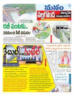 Nalgonda/Yadadri/Suryapet