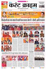 Dainik Current Crime