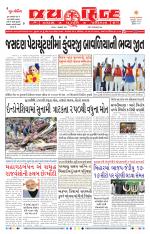jaihind daily