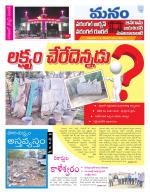 Warangal/Janagam/jayasankar/Mahaboobabad