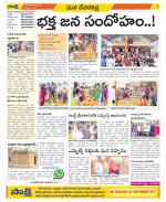 Mahabubnagar Constituencies