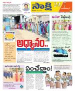 Nagarkurnool District