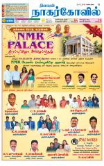 Kanyakumari-Nagarcoil Supplement