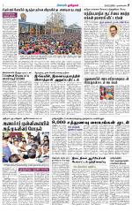 Nagarcoil Supplement