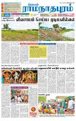 Madurai-Ramnad Supplement