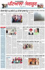 Punjabi Tribune (Patiala-Sangrur)