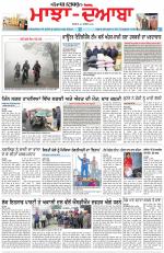 Punjabi Tribune (Majha/Doaba)