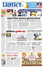 सातारा आवृत्ती