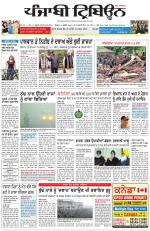 Punjabi Tribune (Delhi Edition)