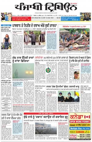 PT_24_December_2018_Delhi