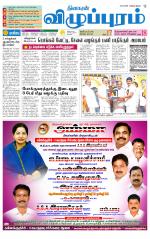 Villupuram Supplement