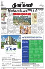 Dinamani - Dindigul & Theni