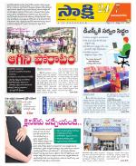 Vijayanagaram District