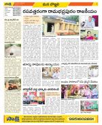 Vijayanagaram Constituencies