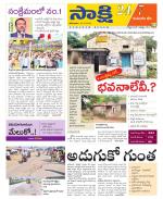 Komaram Bheem District