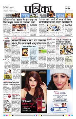 Tikamgrah Patrika
