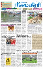 Nilgiri-Coimbatore Supplement