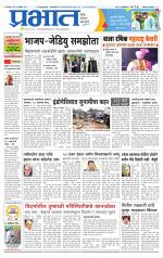 अहमदनगर आवृत्ती