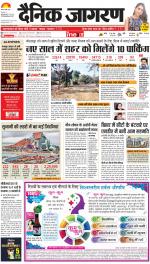 Gorakhpur Hindi ePaper, Gorakhpur Hindi Newspaper - InextLive