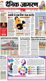 Patna Hindi ePaper, Patna Hindi Newspaper - InextLive
