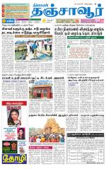 Thanjavur-Trichy Supplement