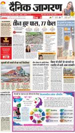 Prayagraj Hindi ePaper, Allahabad Hindi Newspaper - InextLive