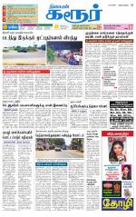 Karur-Trichy Supplement