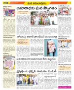 East Godavari Divisions