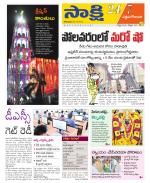 West Godavari District