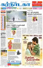 Bangalore Supplement