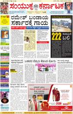 Namma Kalaburagi ಕಲಬುರಗಿ