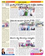 West Godavari Constituencies