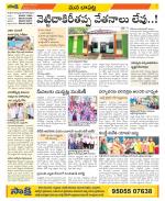 Guntur Constituencies