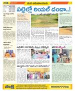 Srikakulam Constituencies