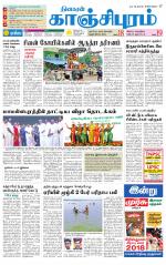 Kanchipuram-Chennai Supplement