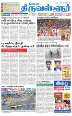 Tiruvellore-Chennai Supplement