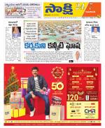 Guntur Amaravathi District