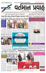 VARTMAN PRAVAH Daily